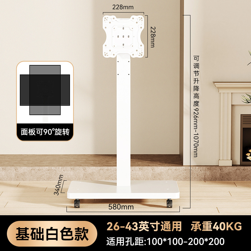 テレビスタンド可動垂直モニタースタンドコンピュータラック水平および垂直画面回転 10-43inch ユニバーサル|undefined