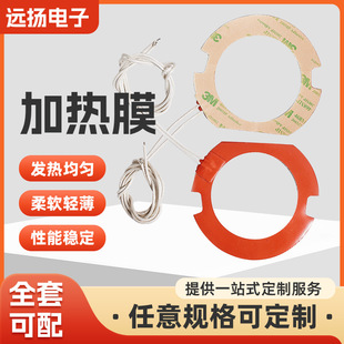 Heating Film Customization Factory Directly Supplies Silicone Rubber Heating Plates, Electric Heating Sheets, Heating Belts, High Temperature Resistance, Adjustable Temperature