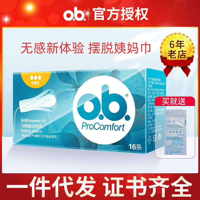 ob hygiene Cotton sliver tampon Built-in Menstrual Swab Ordinary type 1 Swimming Dedicated waterproof Aunt