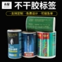 定制封口镭射光面标签