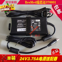 ResMed瑞思迈370001呼吸S10止鼾机24V3.75A电源适配器90W黄口带针