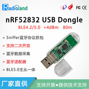 nRF52840/52832 USBDongle�{��ץ��BLE5.0�����_�l�m����͸��ģ�K