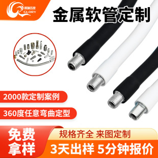 Desk Lamp Metal Coated Hose Gooseneck Tube Bracket Hose Table Lamp Bending Positioning Snake Hose Led Light Hose