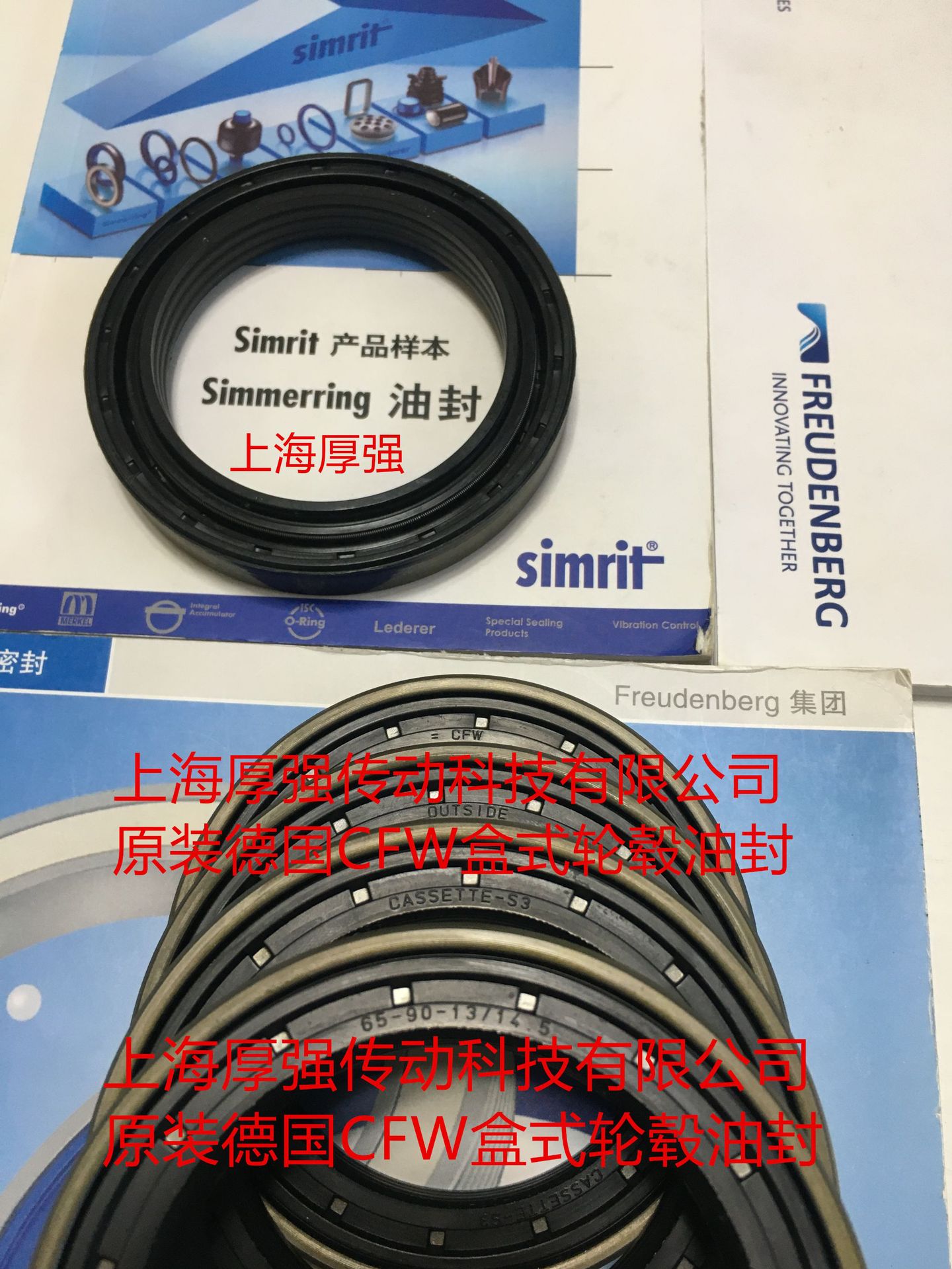 德国CFW轮毂盒式组合油封3型OUTSIDE CASSETTE-S3  65-90-13/14.5