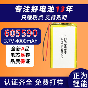 605590�ۺ����늳�3.7V���ݴ�����4000mAh�����о�Ƅ��O��늳�