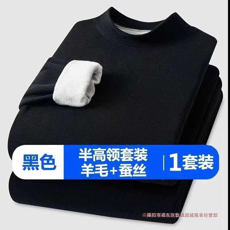 Factory Direct Sale Half-High Collar Wool Silk Thermal Self-Heating Thermal Underwear Set for Men Autumn Clothes and Pants with Fleece