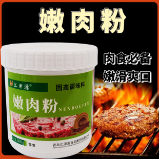 Tender Meat Powder Commercial Food Grade Domestic Steak Chicken Breast Crispy Skewers Marinated Barbecue Special Pine Meat Powder for Sheep and Beef