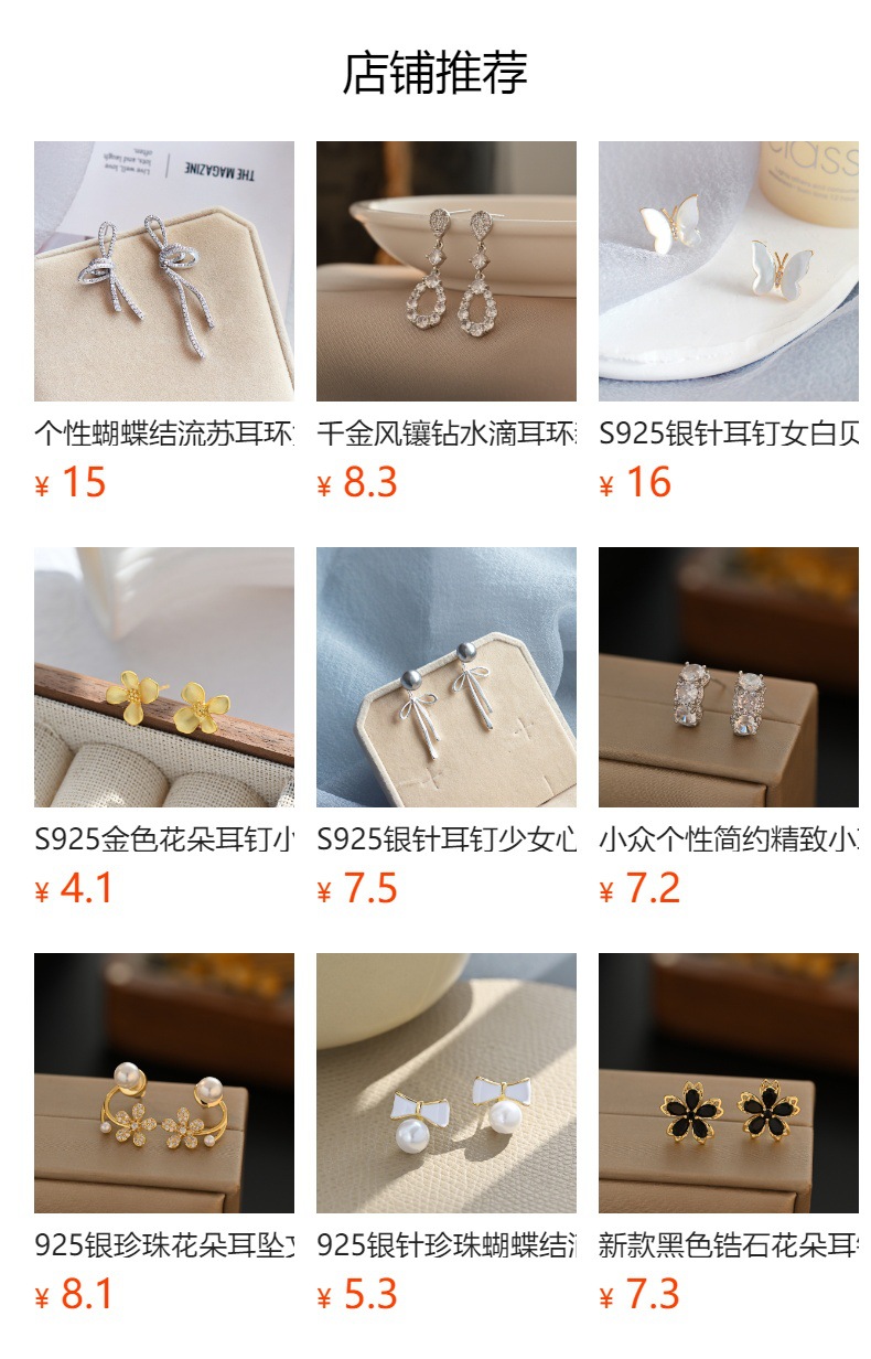 预览状态下无法点击,发布后,可点击跳转到对应的商品页面 O1CN01HpGl3M1Bs2xDGmY9I_!!0-0-cib.jpg