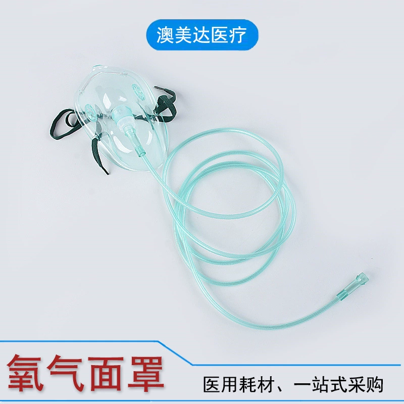 Taiyang одноразовая медицинская детская кислородная маска для взрослых, кислородная маска для вентилятора, универсальная кислородная маска, оптовая продажа