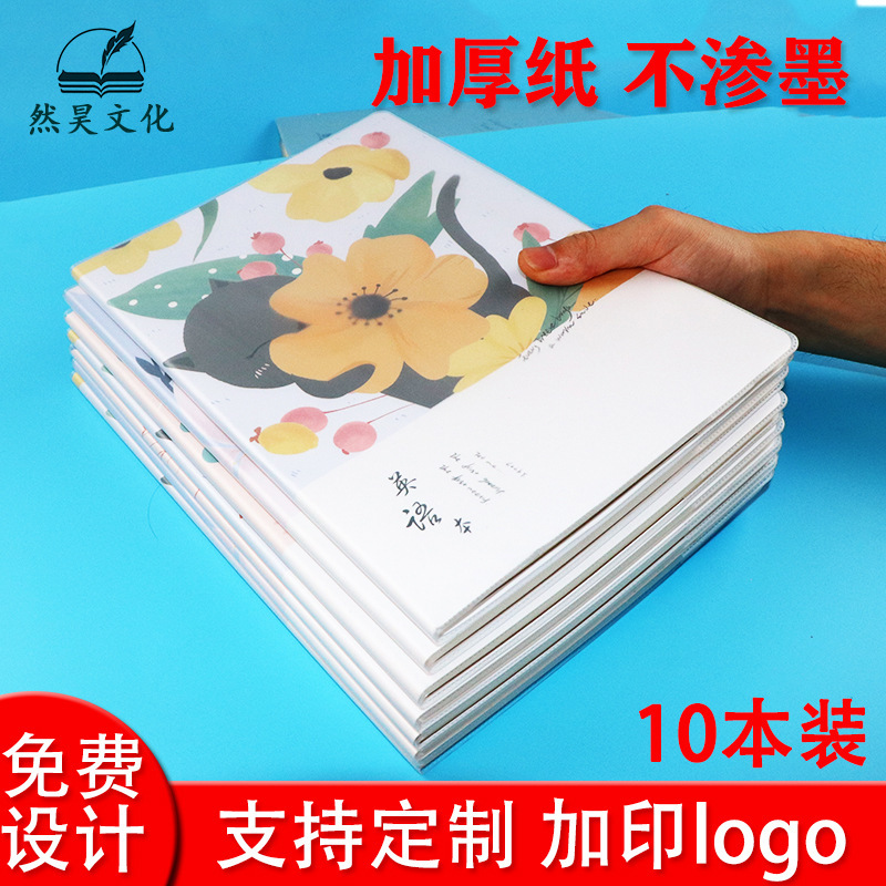 Wholesale 16K rubber sleeve thickened primary school students' composition text B5 high school junior high school English practice homework book stationery prizes