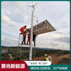 監視カメラ 太陽光発電システム 太陽光発電 カメラ 風力・太陽光ハイブリッド ボール型カメラ ワイヤレス ソーラーパネル