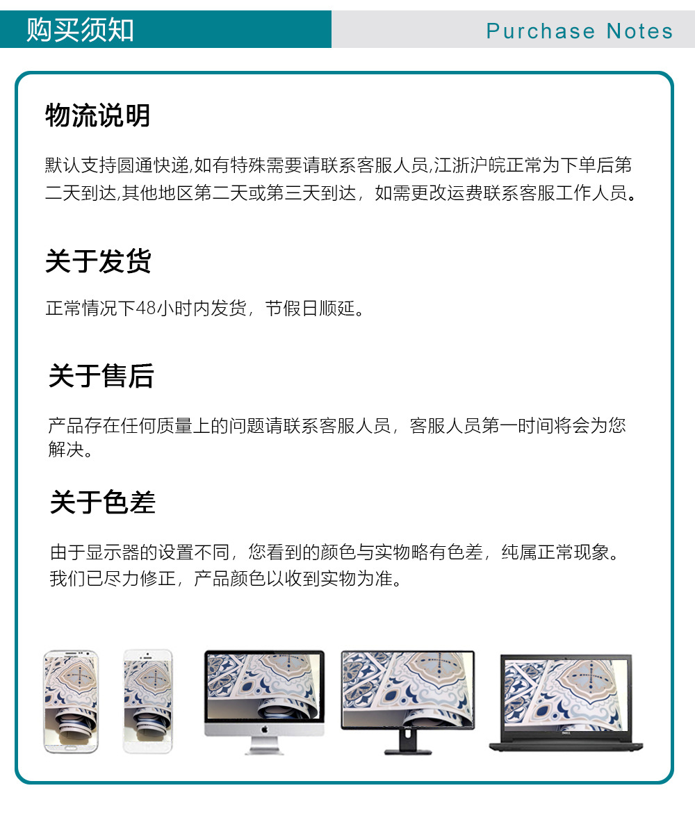 购买须知  最后