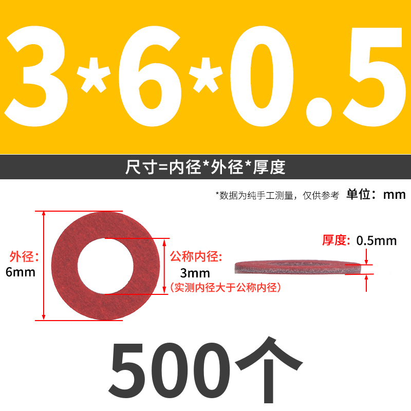 红纸垫片垫圈绝缘介子卡巴纸垫片红钢纸平垫m2m3m4m5m6m8m10 6L|undefined