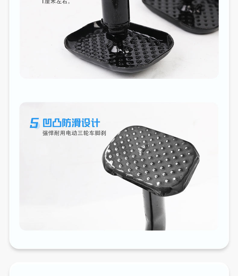 Electric Tricycle Anti-Slip Foot Brake Cover Pedal Brake Pedal Foot Brake Pedal Lever