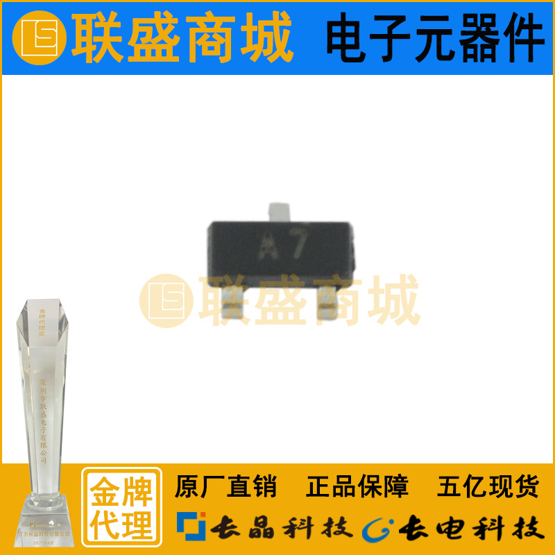 MMBD4448HTC A7 SOT-523开关二极管 贴片二极管