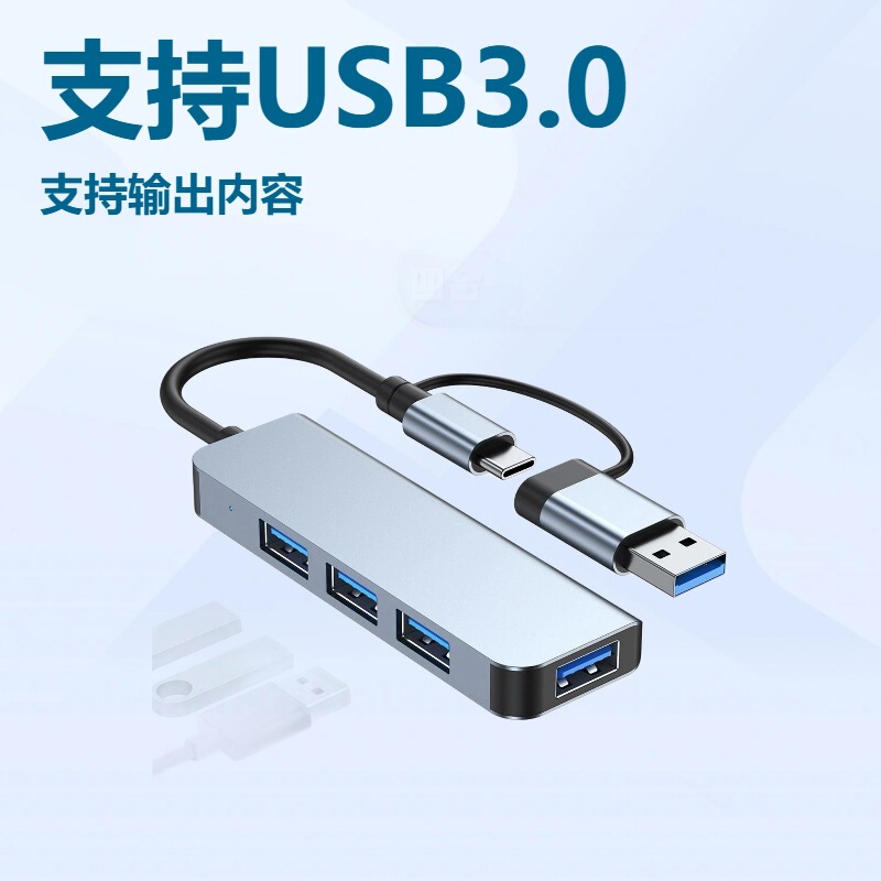 High-Speed Four-Port Usb/Typec Aluminum Alloy 3.0+2.0Hub Splitter Hub Docking Station 3.0 Docking Station High-Speed Four-Port Usb/Typec Aluminum Alloy 3.0+2.0Hub Splitter Hub Docking Station 3.0 Docking Station