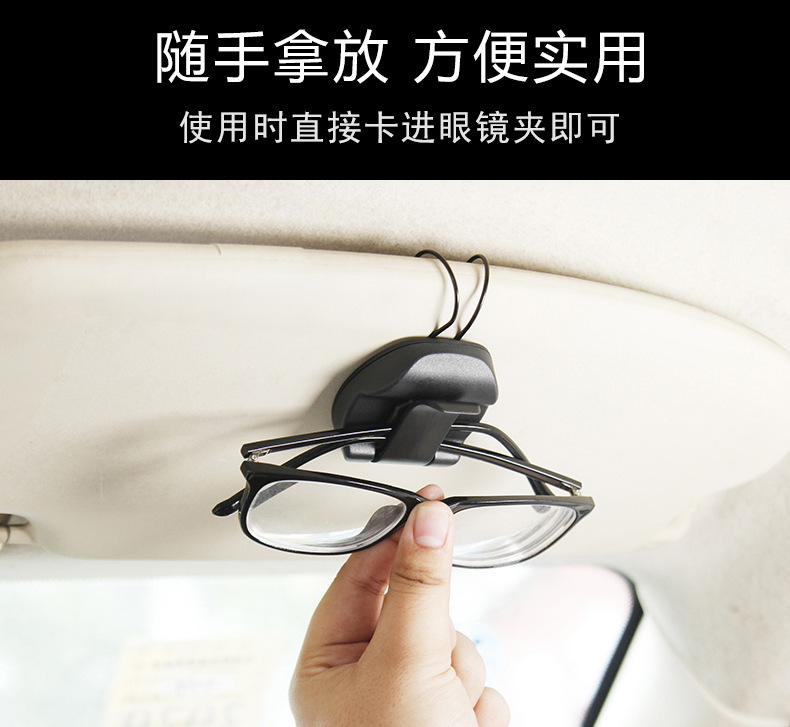 Car Glasses Clip Car Sun Visor Storage Glasses Clip Multifunctional Air Outlet Card Glasses Frame Interior Supplies