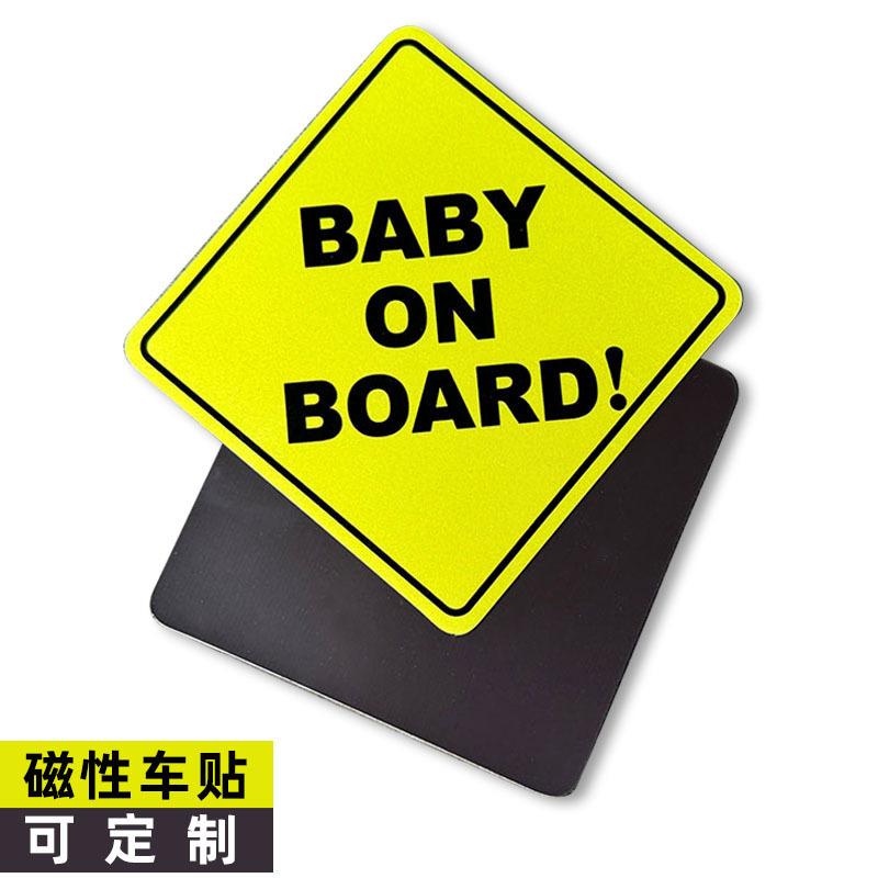 BABY ON BOARD pegatinas magnéticas para automóviles de comercio exterior, placa de seguridad para automóviles con niños personalizados image 1