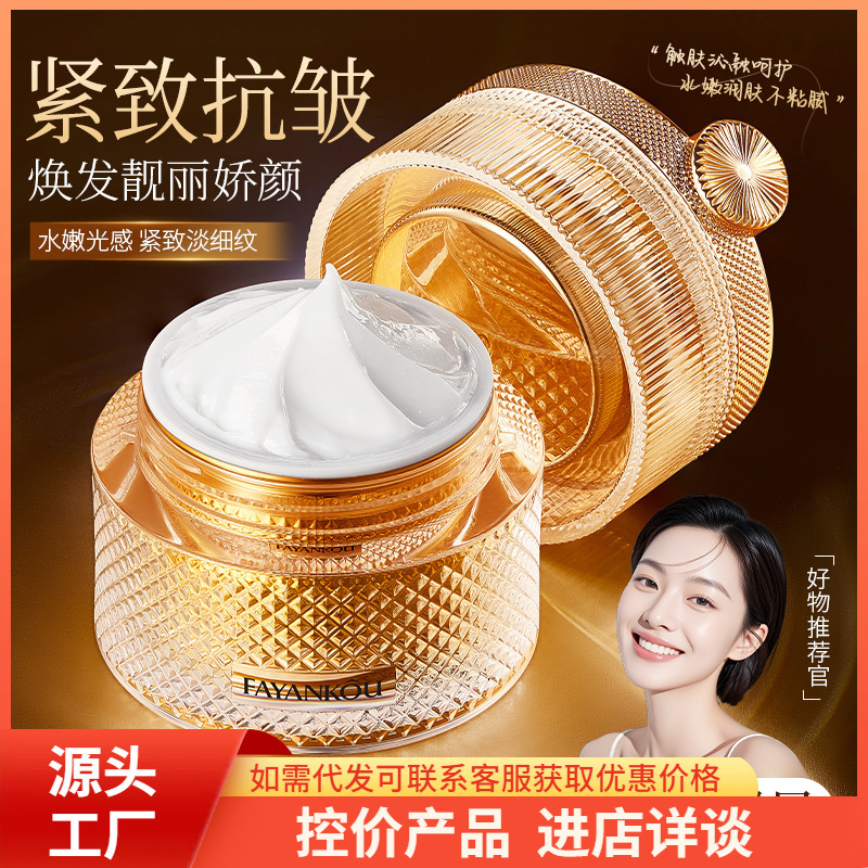 Crema Facial Antiarrugas con Fibronectina de Platino Hidratante para Cuidado Facial