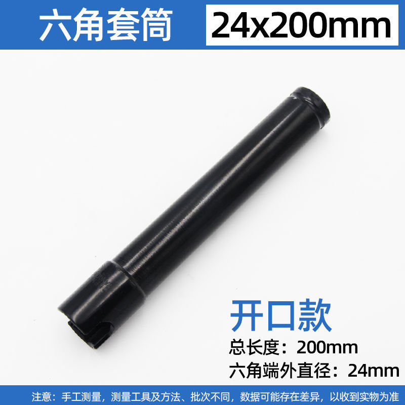 Enchufe de llave eléctrica alargado 1/2 pistola de aire volador grande rack de reparación de automóviles 150-300mm cabeza de manga de apertura hexagonal