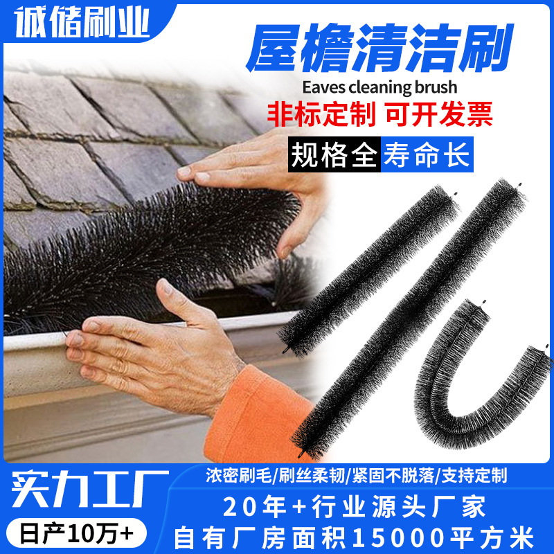Cross-Border Eaves Pipe Brush, Gutter Cleaning Brush, No Climbing High Roof Drain Filter Brush, Sewer Cleaning Brush