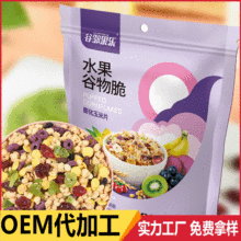 厂家直销水果谷物脆坚果混合燕麦片干吃麦片即食网红食品