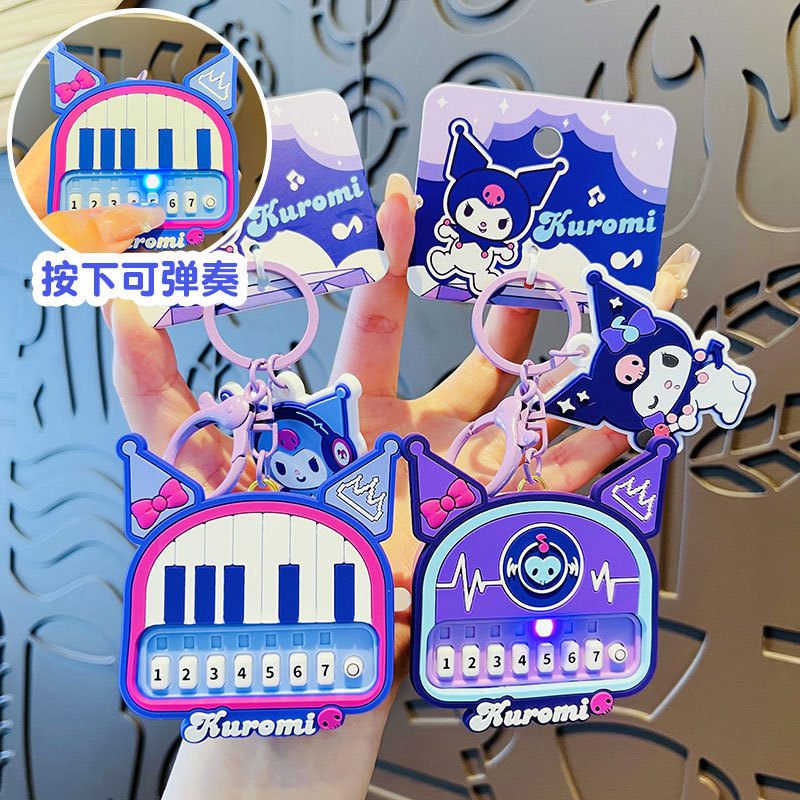 Genuine Sanrio coolomi singing music toy keychain cute cartoon children's schoolbag pendant small gift Genuine Sanrio coolomi singing music toy keychain cute cartoon children's schoolbag pendant small gift