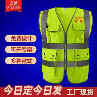 建筑防护工程反光背心施工执勤反光衣夜间道路指挥反光安全服定制
