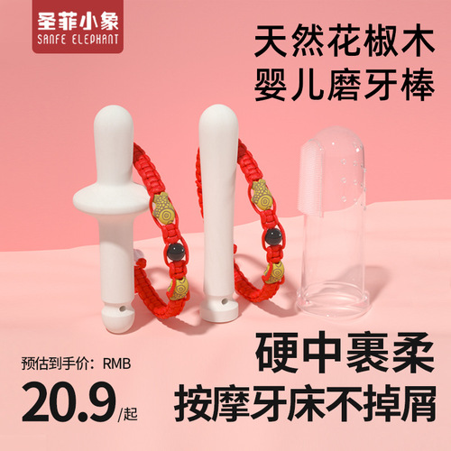 Baby Pepperwood Teething Stick 6 Months 4 Baby Mother and Child Products Chewable Toy Boilable Natural Wood Hand-Sucking Prevention Tool