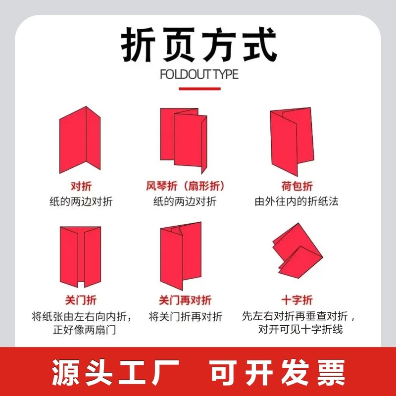 説明書印刷工場広告チラシ三つ折り印刷ポスター製品パンフレット印刷dm単ページ作成|undefined