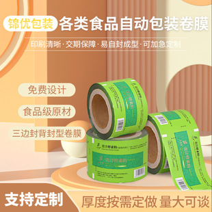 Food packaging roll film frosted aluminum foil roll film enzyme coffee automatic packaging aluminized roll film aluminum film customizable