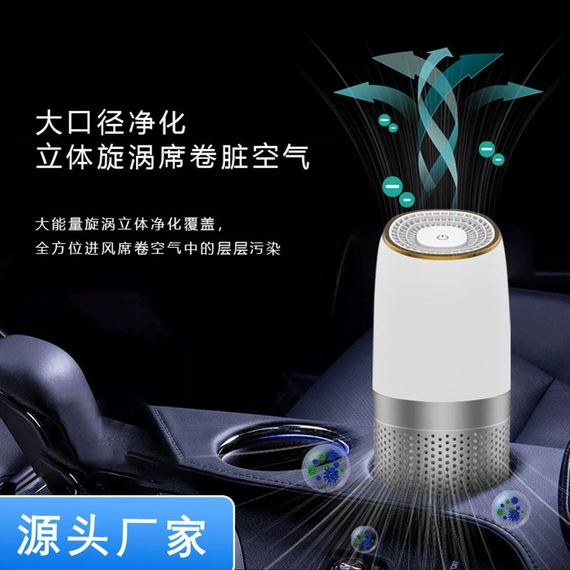 Портативный автомобильный очиститель воздуха, оптовые поставки, автомобильные принадлежности, 3 м, специальное предложение для использования в автомобиле, 2024