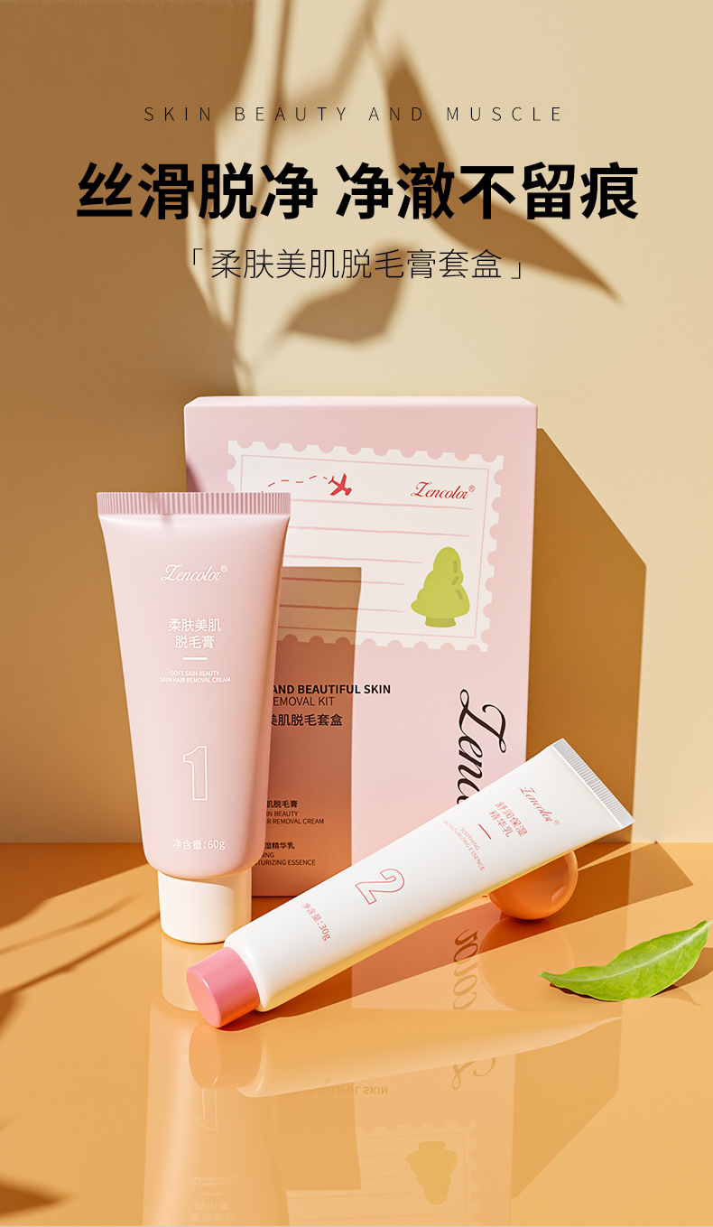 脱毛膏套盒详情_01.jpg