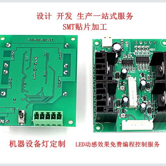 成品电路板抄板复制方案BOM元器件配单smt贴片焊接PCB加工打样