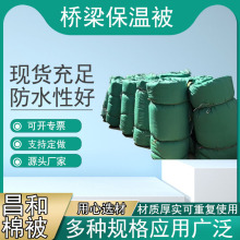 桥梁防冻工程保温被保温被棚养殖棚圈温室保温防雨保温被