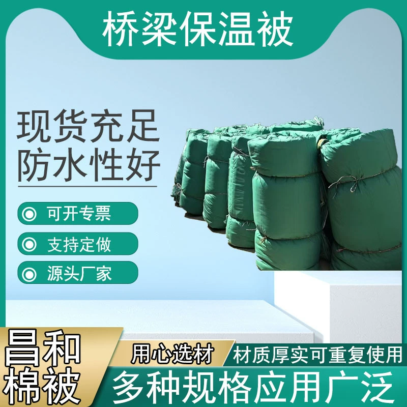 Мостовой антифриз, инженерная изоляция, одеяло, изоляционное одеяло, сарай для разведения, тепличная изоляция, непромокаемая изоляционная одеяло