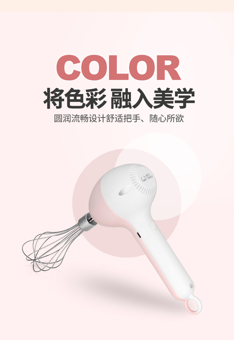 打蛋器55款_13.jpg