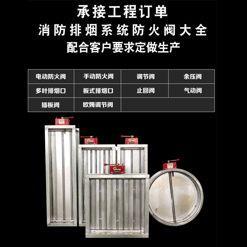 ♔消防排烟防火阀70度常开密闭多叶调节电动防火阀280℃风管调节