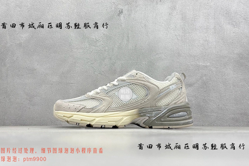 NB530莆田市城籠区明蘇靴服純原高バージョン復古おじさん靴スポーツシューズ|undefined