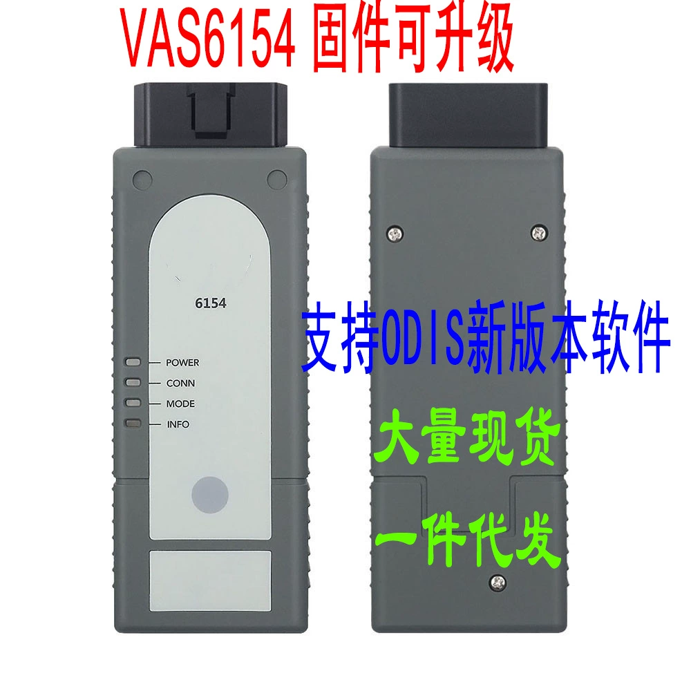 VAS6154 WIFI ODIS VXDIAG прошивка 1.9.4.2 Обновление диагностики автомобилей Volkswagen Audi