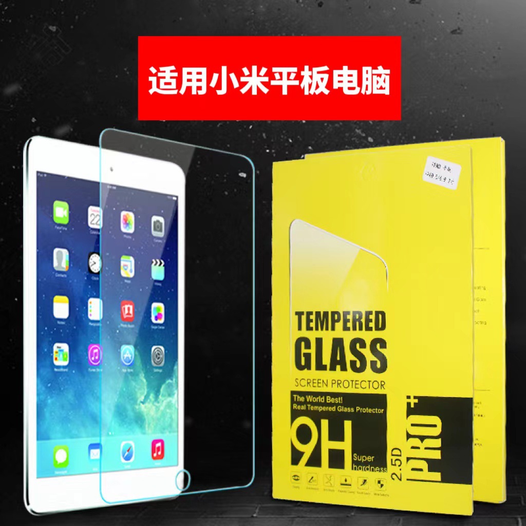 Flat Tempered Film Suitable for Xiaomi Flat 5/6/7PRO HD Tempered Film