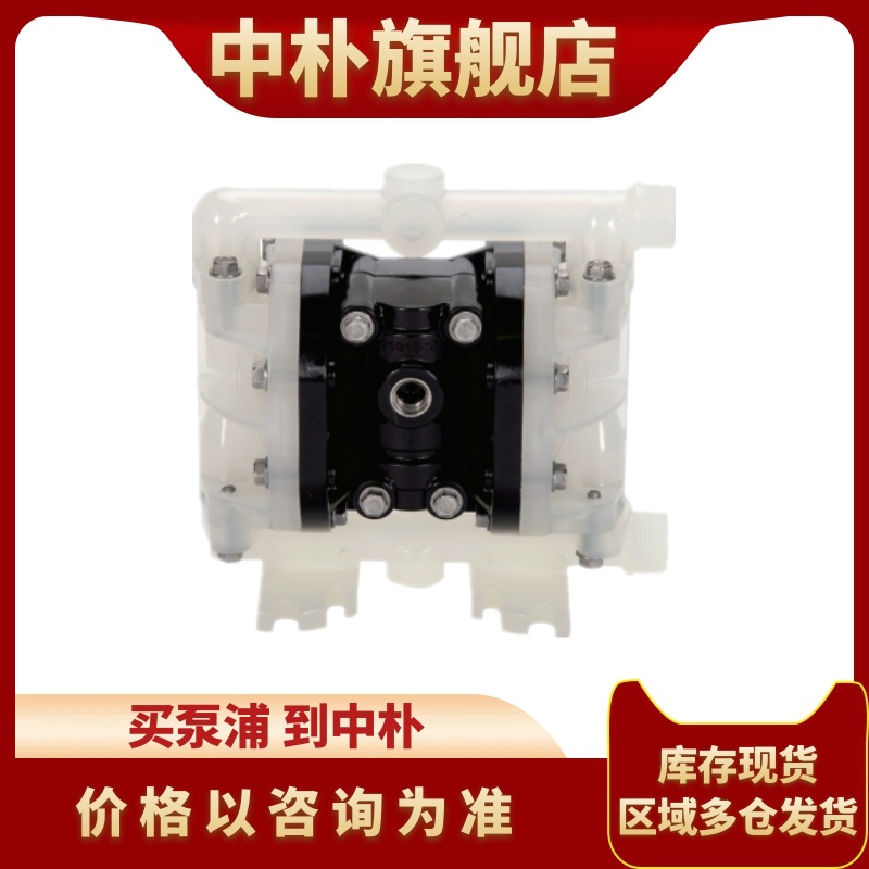 美国奥弗气动隔膜泵PB-10 1寸塑料泵DN25废酸碱溶液输送泵