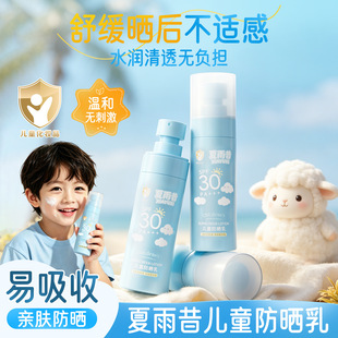 ������ͯ������SPF30+++���׷������ˮ�����aˮ����߱�����