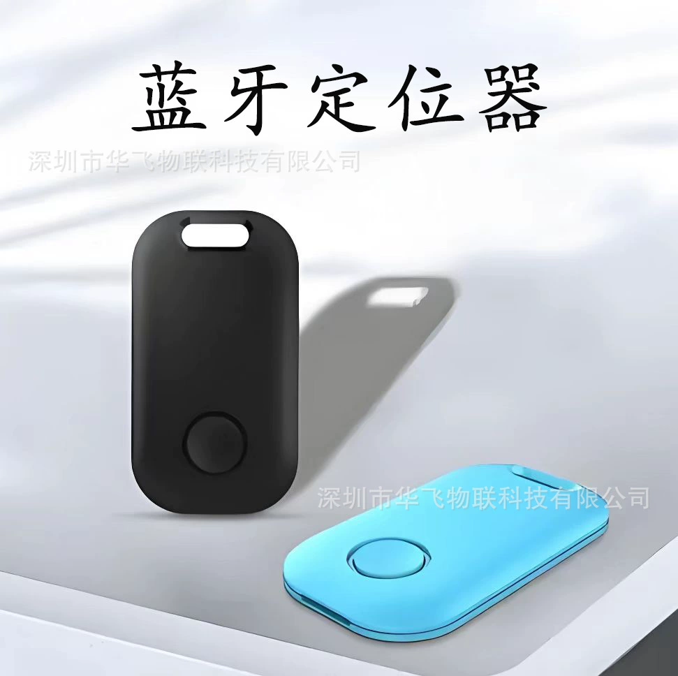 Huafei Wuilian Bluetooth локатор завод прямых продаж промышленного специального назначения может быть настроен без сигнала также доступен