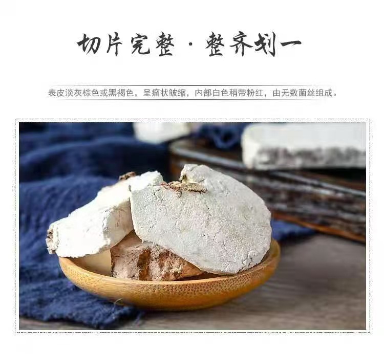 Fu Shen Slices (Poria cocos with Pine Root) — Dried TCM Herb for Calming the Spirit, 500g in use