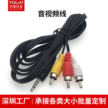 3.5�D3RCA�z��C��ҕ�l�B�Ӱ�A�ڔ�����AV��ƽ��RCA�C픺�ɏ����