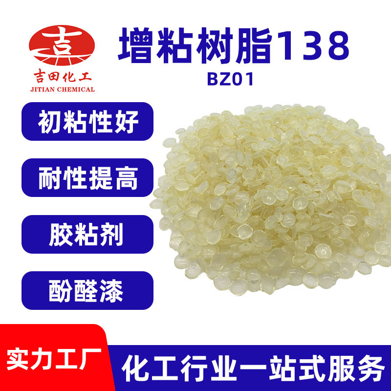 138 # Rosin Glycerol Ester 138 Glycerol Ester Rosin Modified Resin Hot Melt Adhesive Rosin Resin (Sample Available) 138 # Rosin Glycerol Ester 138 Glycerol Ester Rosin Modified Resin Hot Melt Adhesive Rosin Resin (Sample Available)