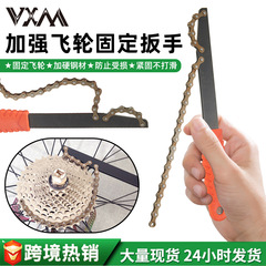 山地自行车飞轮拆卸固定扳手 公路车手柄式通用防滑拆装套筒扳手