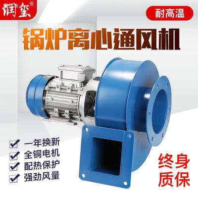 Y5-47 small-scale boiler Induced draft fan 220V High temperature resistance Industry centrifugal Fan 380V Heating stove Dust