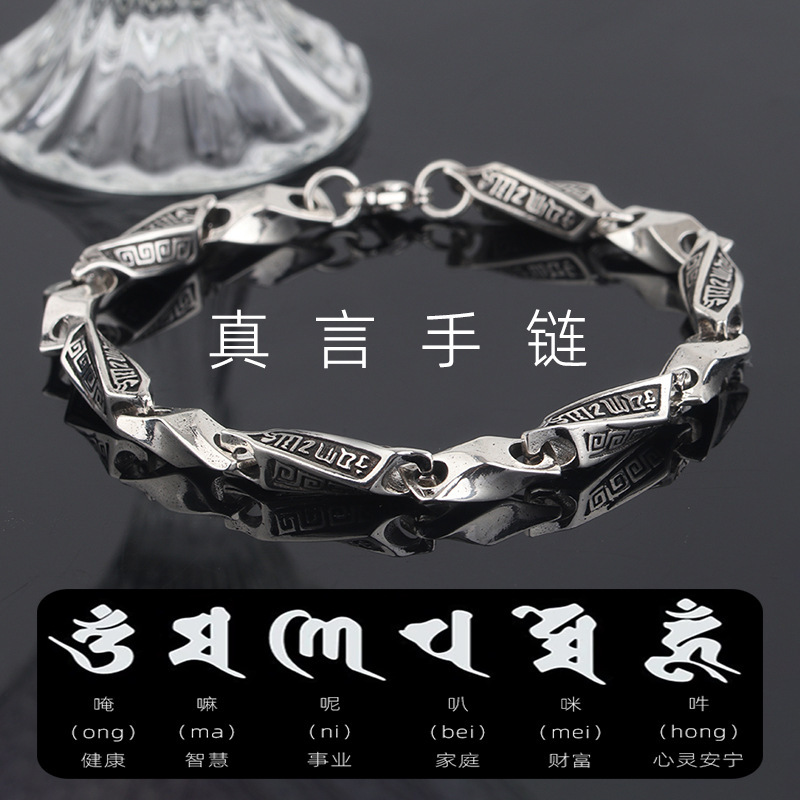 Mobius Bracelet Men's Trendy Versatile Six-Character Mantra Bracelet Niche Design Personalized Street Handsome Bracelet Men